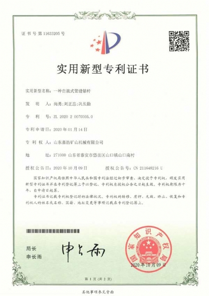 一种自涨式管缝锚杆